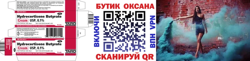 Бутират вода Луховицы