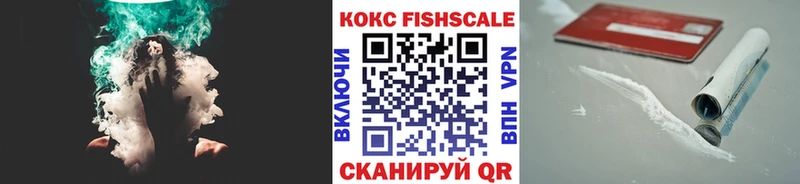 Кокаин Fish Scale  Луховицы 