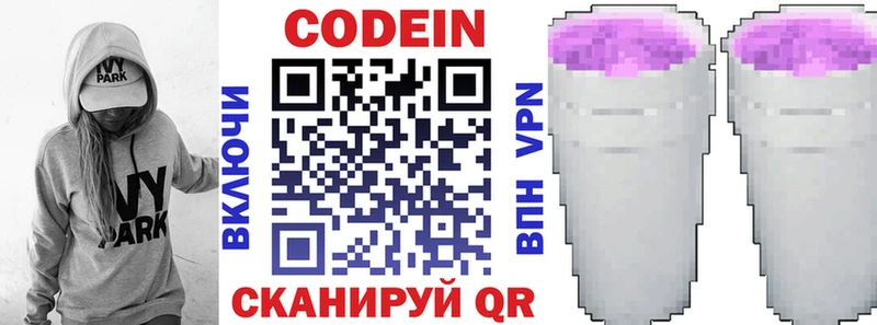 Codein Purple Drank  Луховицы 